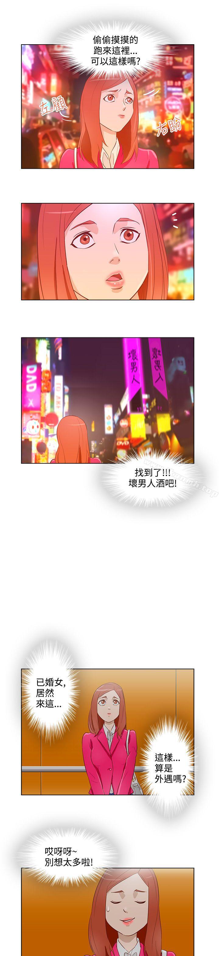《今天的老公(完結)》漫画 第12話