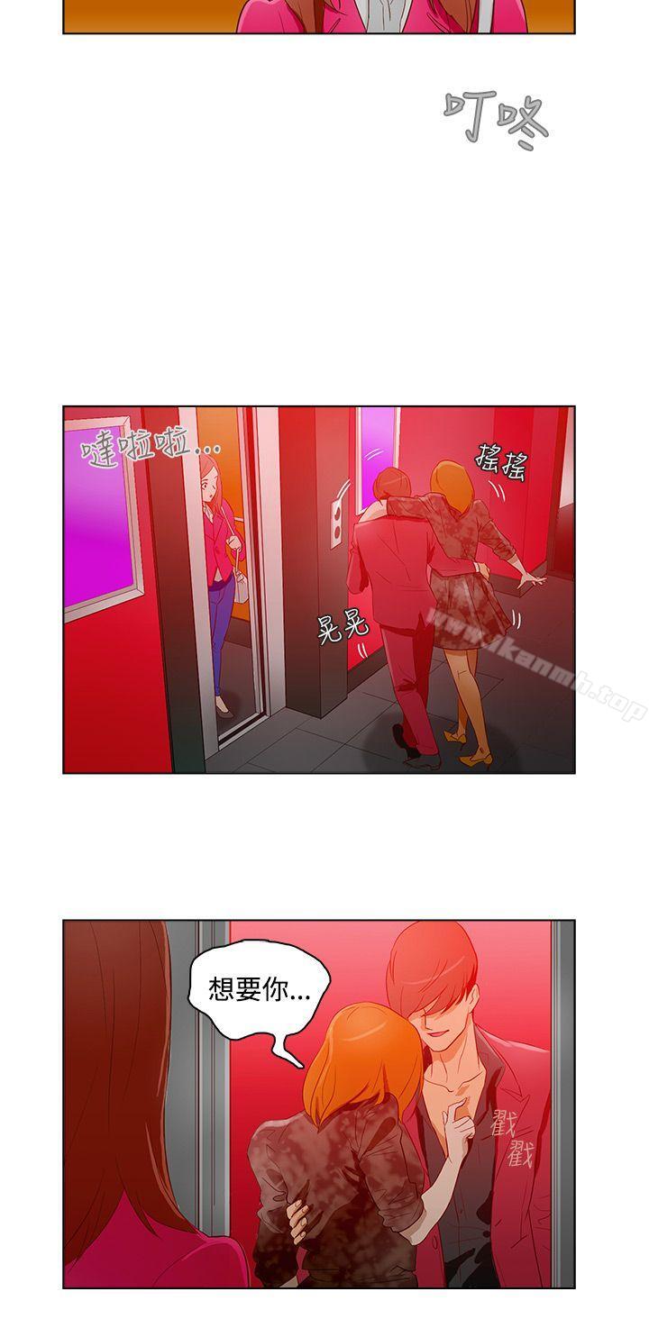 《今天的老公(完結)》漫画 第12話