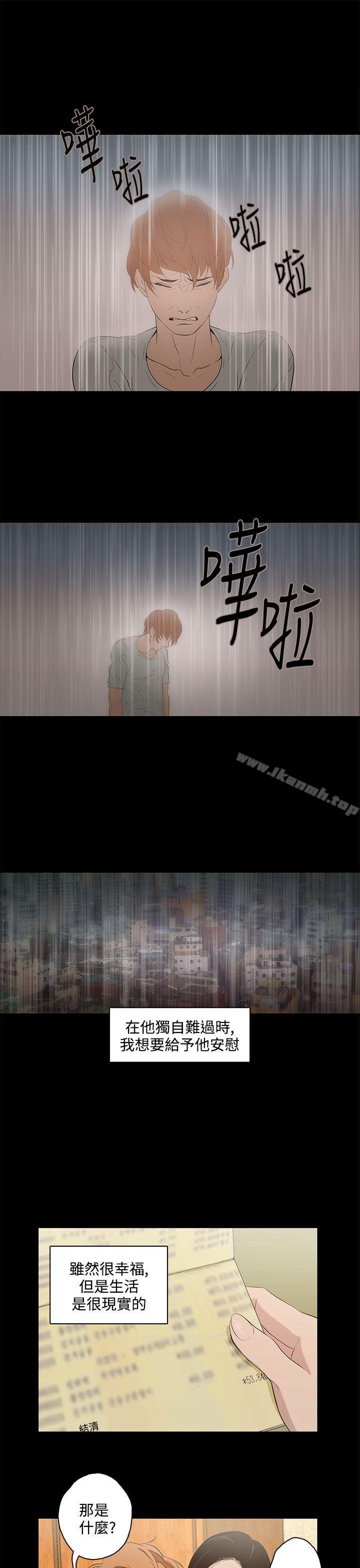 《今天的老公(完結)》漫画 第13話