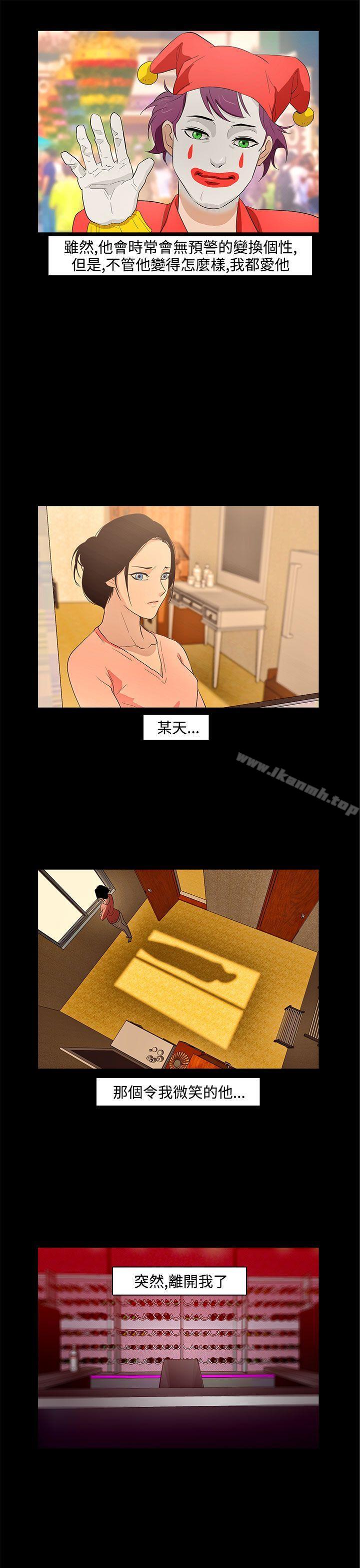《今天的老公(完結)》漫画 第13話