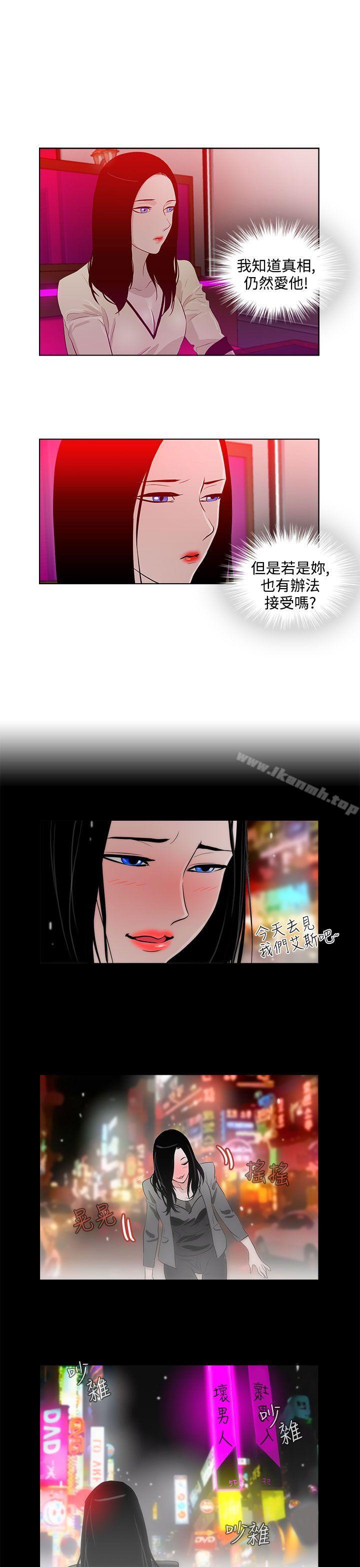 《今天的老公(完結)》漫画 第13話