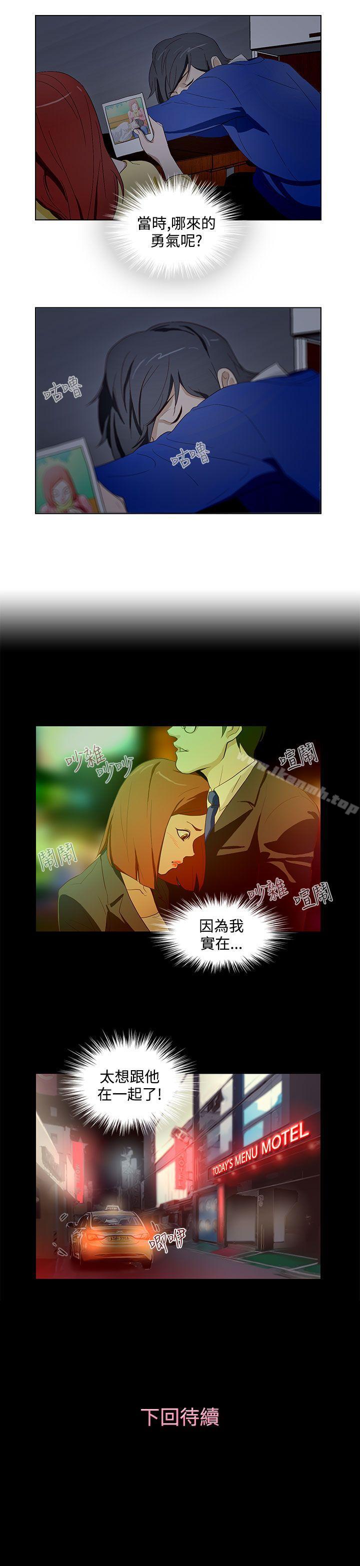 《今天的老公(完結)》漫画 第13話