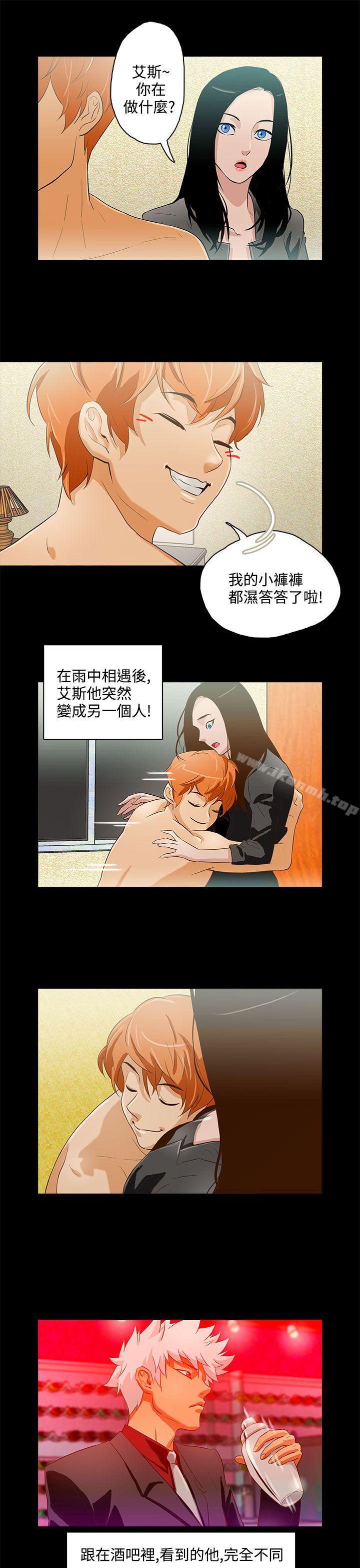 《今天的老公(完結)》漫画 第13話