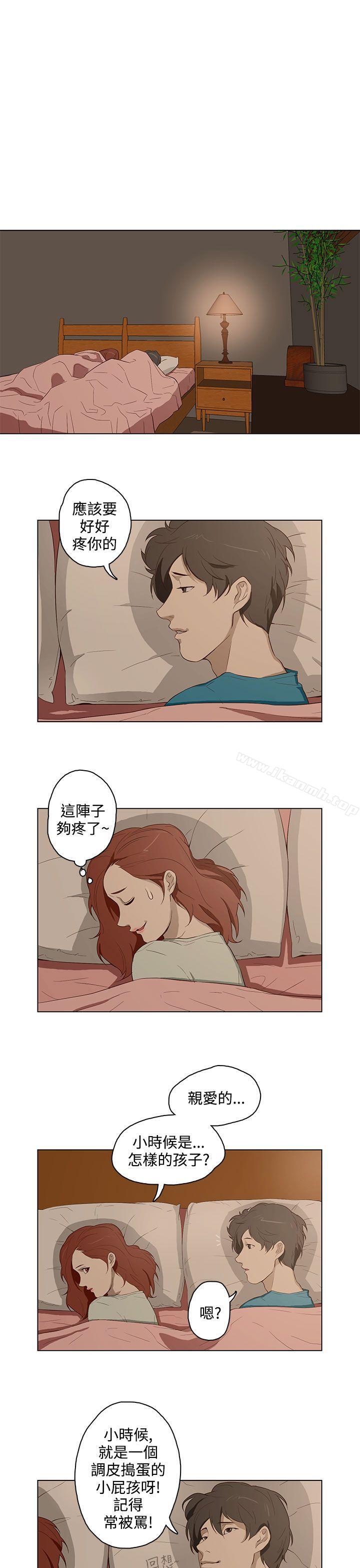 《今天的老公(完結)》漫画 第14話