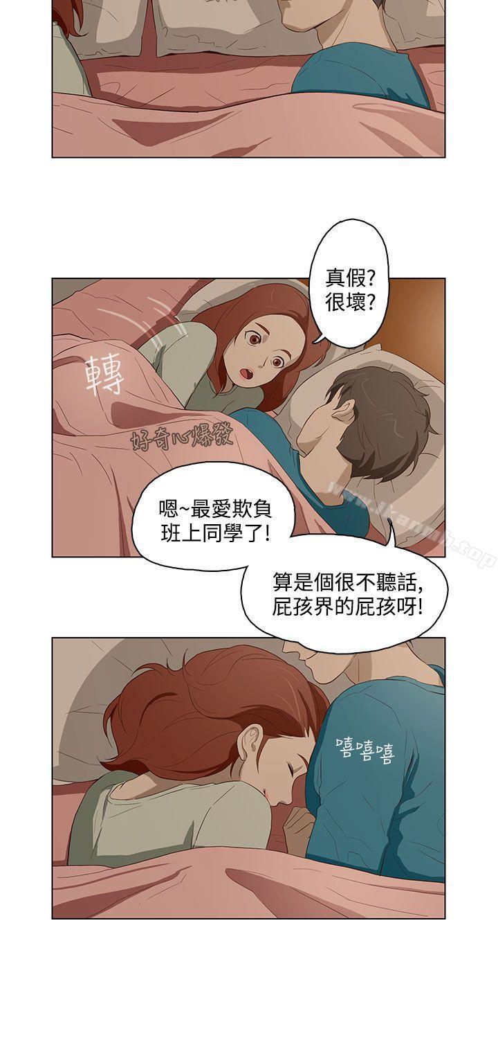 《今天的老公(完結)》漫画 第14話