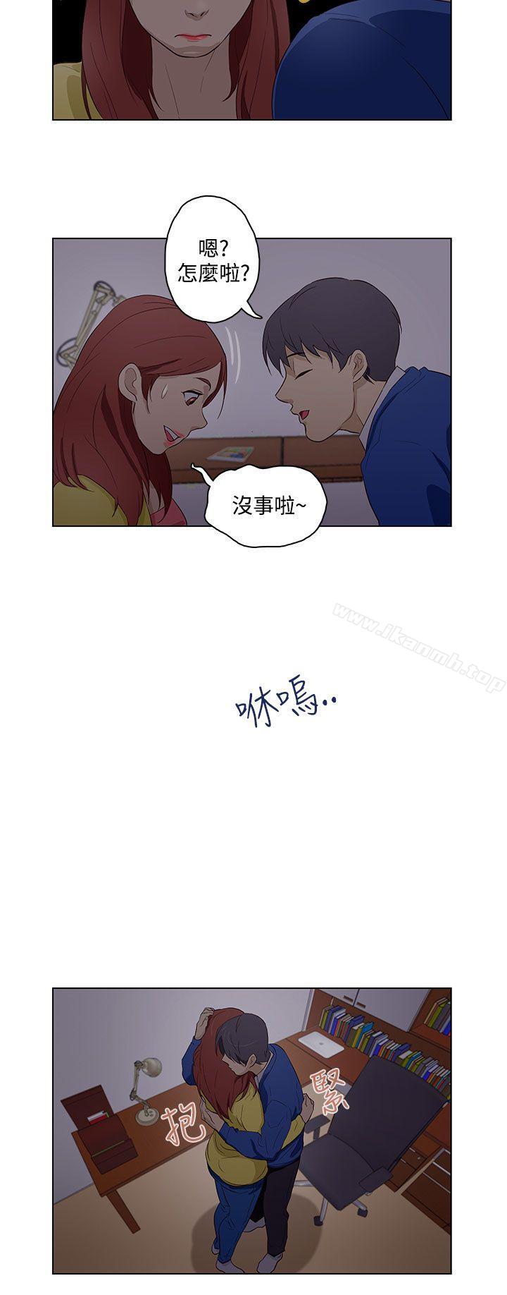 《今天的老公(完結)》漫画 第14話