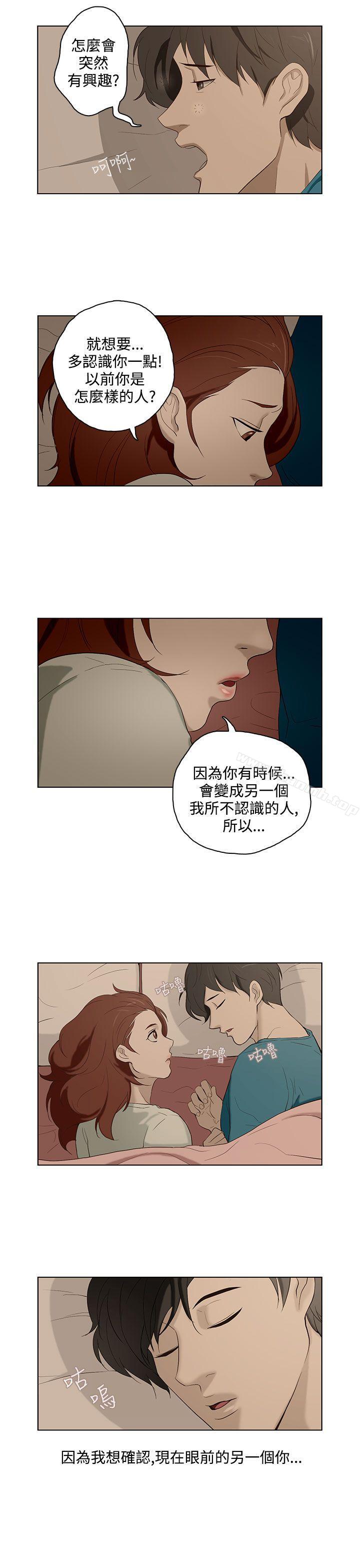 《今天的老公(完結)》漫画 第14話