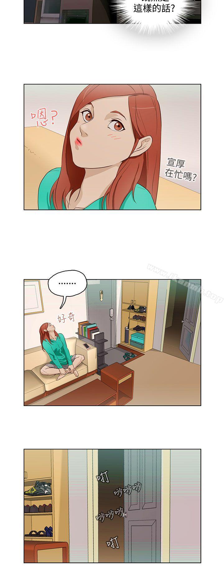 《今天的老公(完結)》漫画 第15話