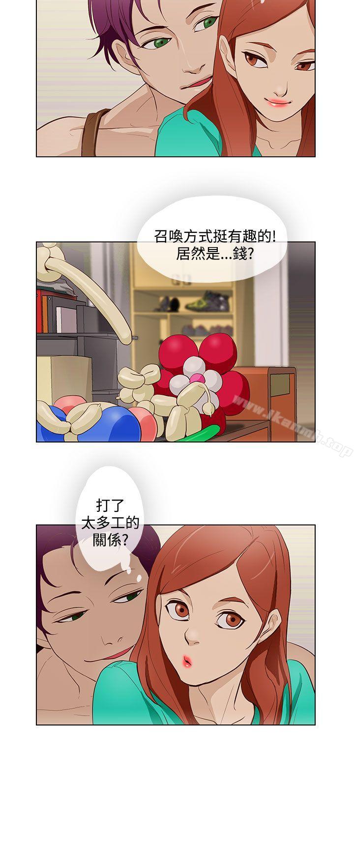 《今天的老公(完結)》漫画 第15話