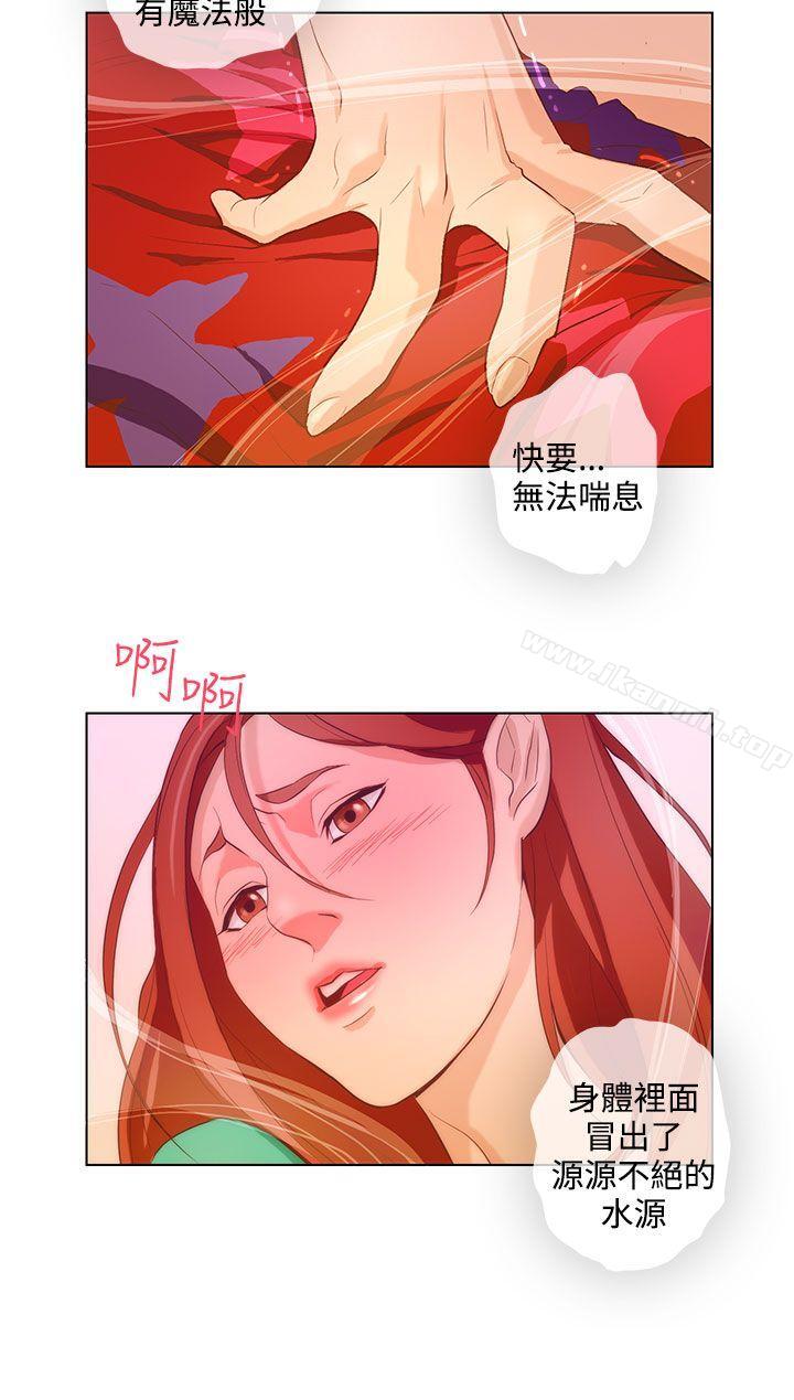 《今天的老公(完結)》漫画 第15話