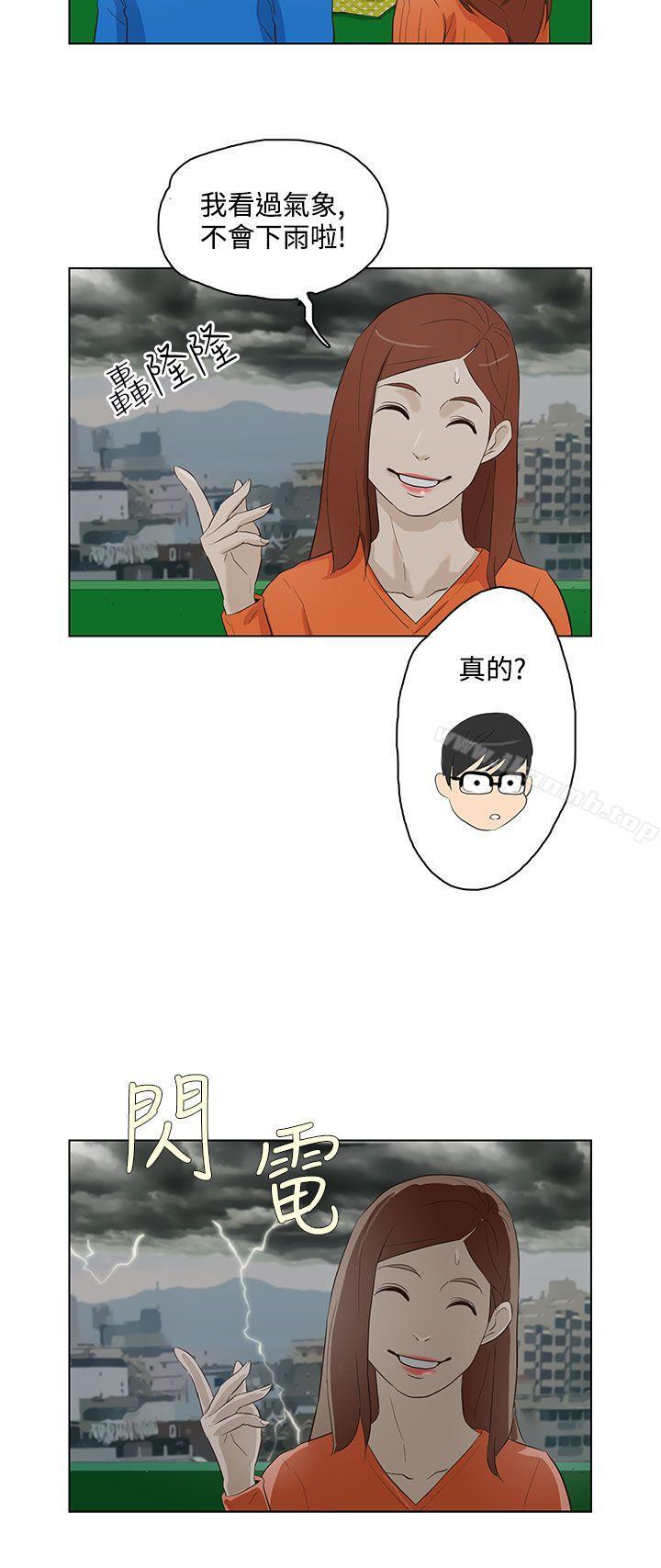 《今天的老公(完結)》漫画 第16話