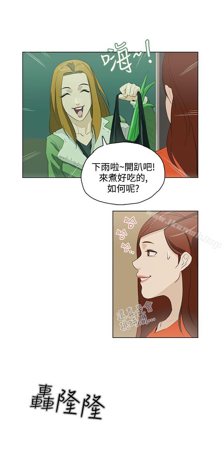 《今天的老公(完結)》漫画 第16話