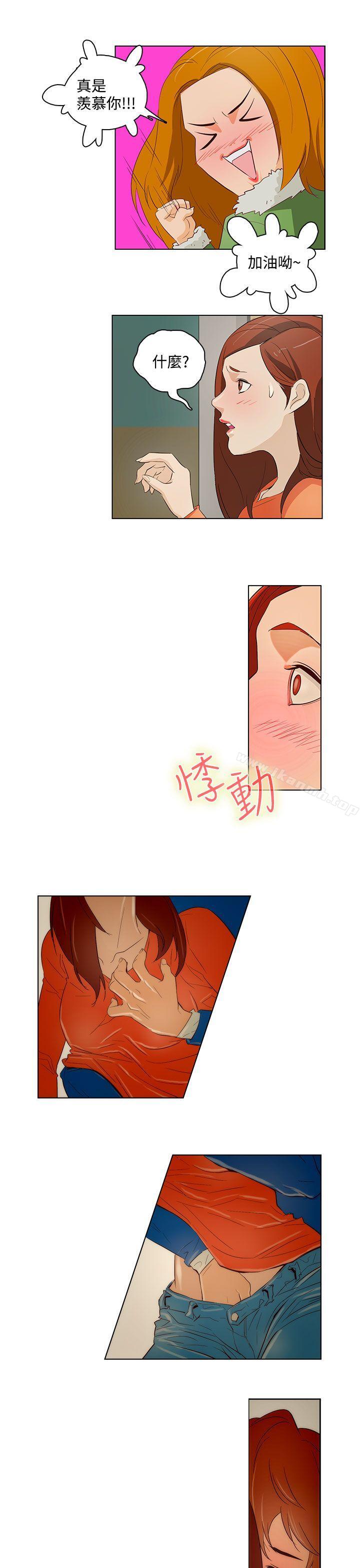 《今天的老公(完結)》漫画 第16話
