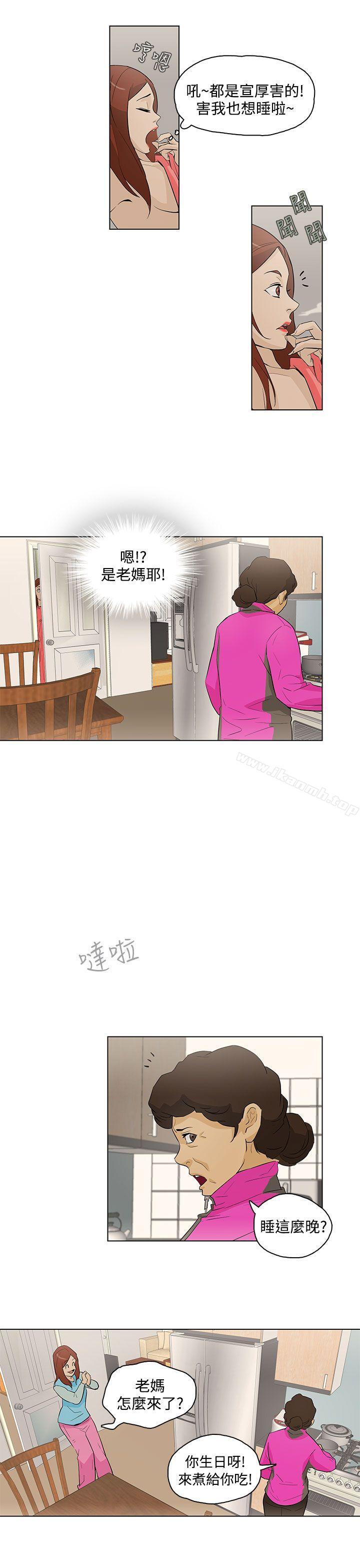 《今天的老公(完結)》漫画 第17話