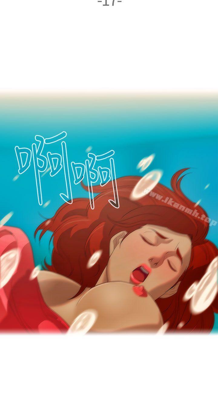 《今天的老公(完結)》漫画 第17話