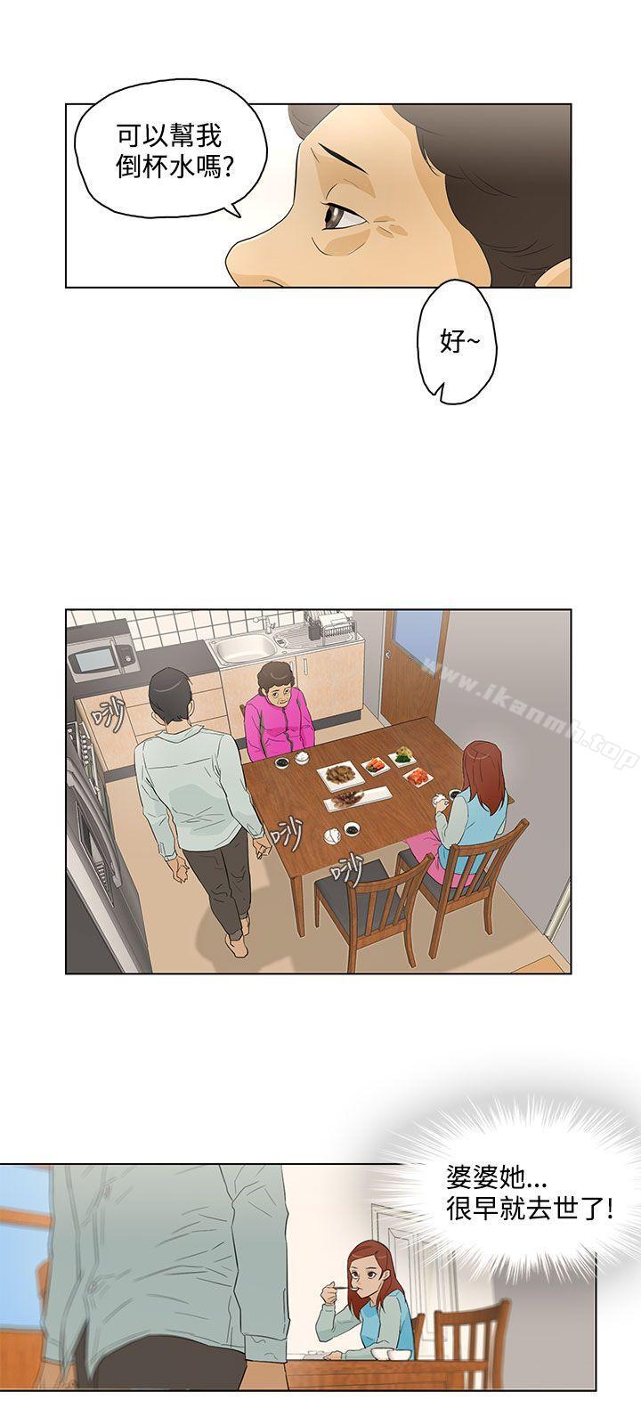 《今天的老公(完結)》漫画 第17話
