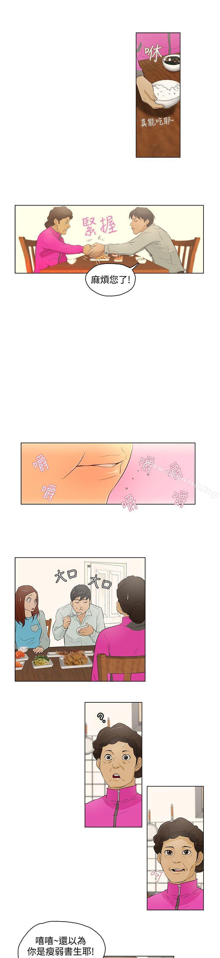 《今天的老公(完結)》漫画 第17話