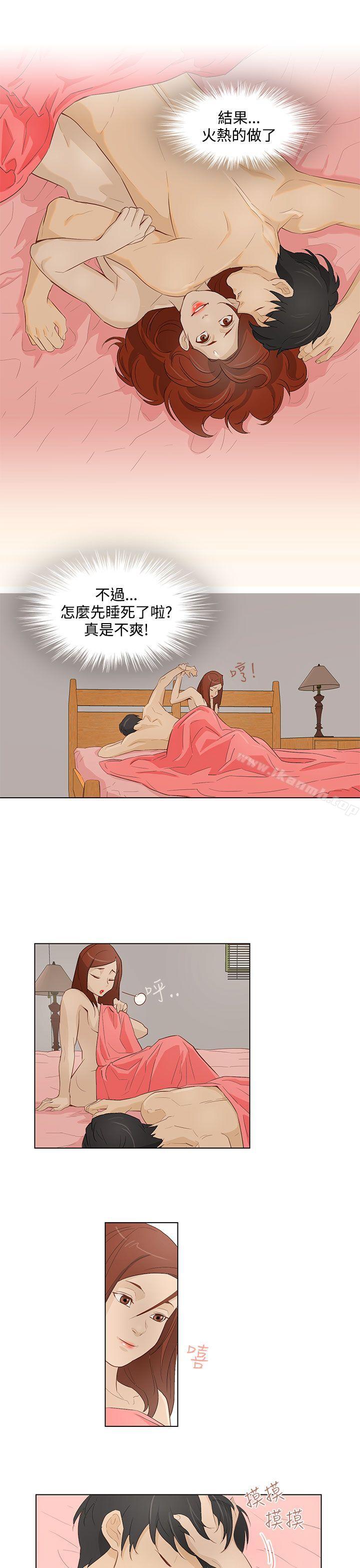 《今天的老公(完結)》漫画 第17話