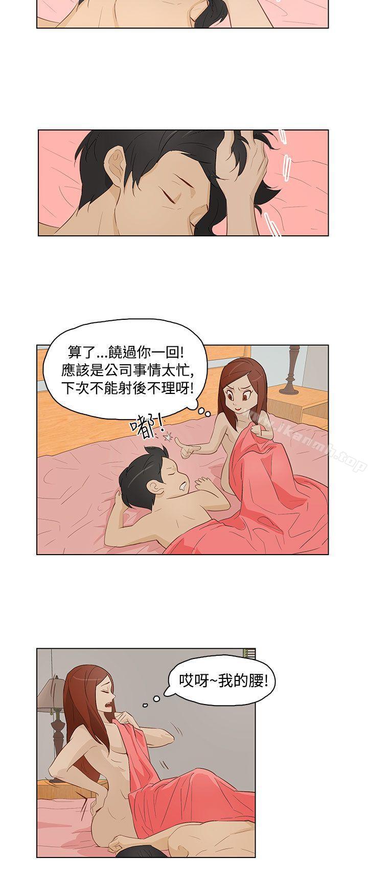 《今天的老公(完結)》漫画 第17話