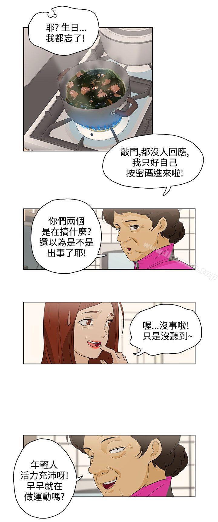 《今天的老公(完結)》漫画 第17話