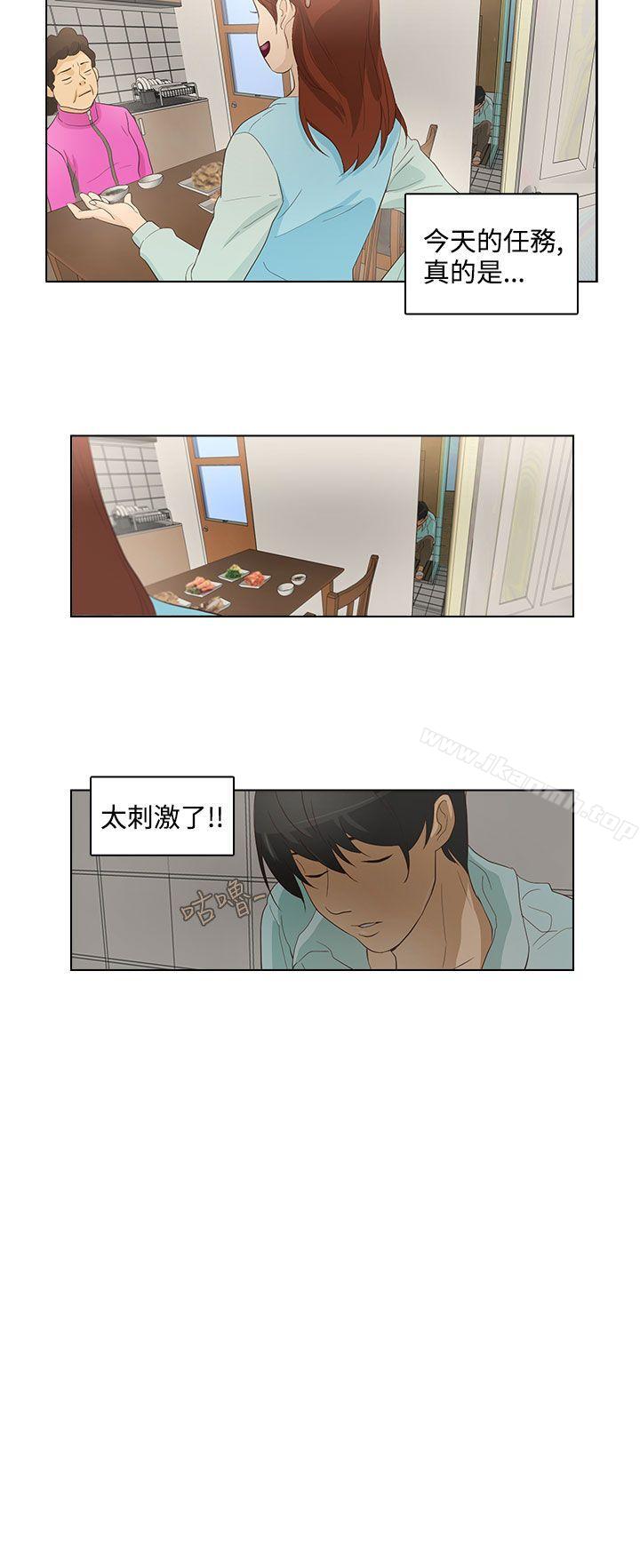 《今天的老公(完結)》漫画 第18話