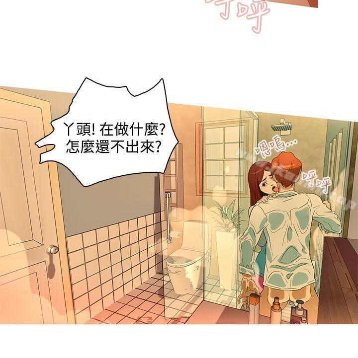 《今天的老公(完結)》漫画 第18話