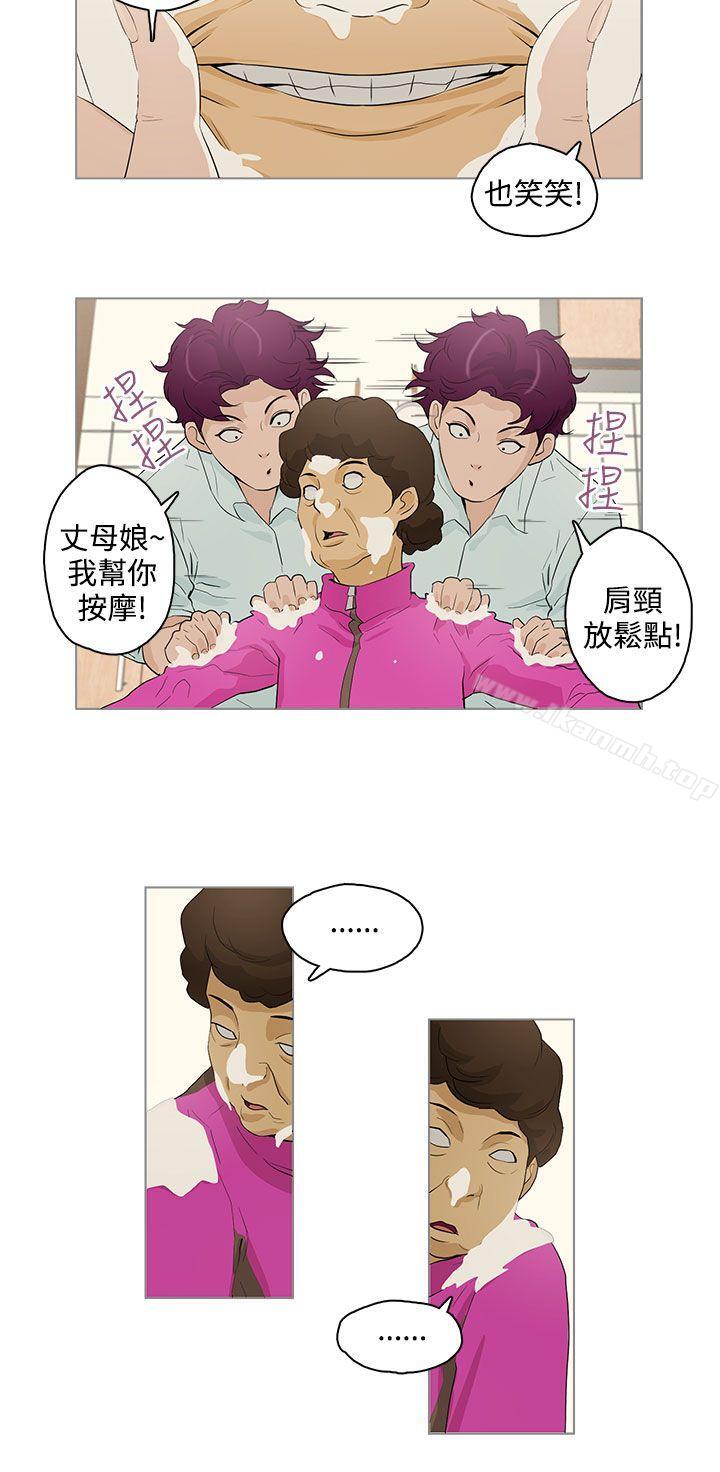 《今天的老公(完結)》漫画 第18話