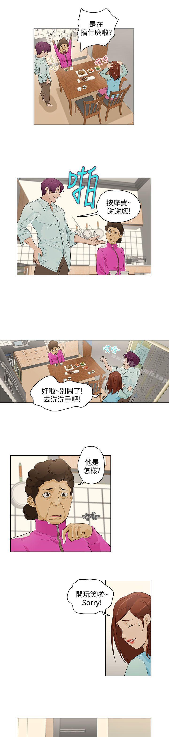 《今天的老公(完結)》漫画 第18話