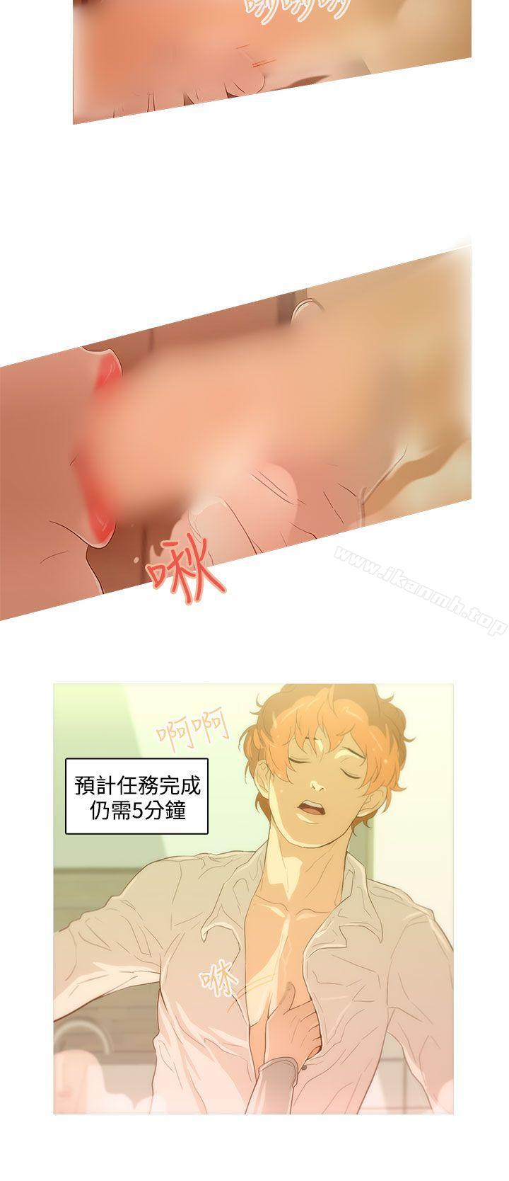 《今天的老公(完結)》漫画 第18話