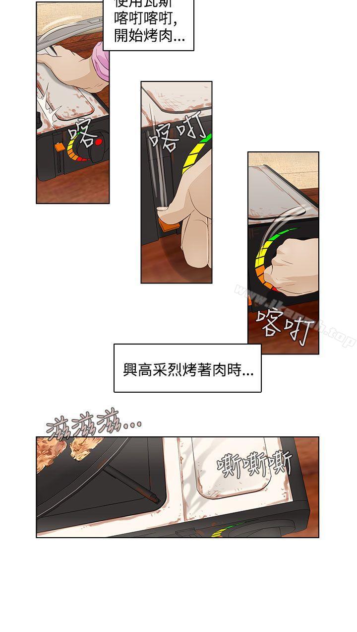 《今天的老公(完結)》漫画 第19話