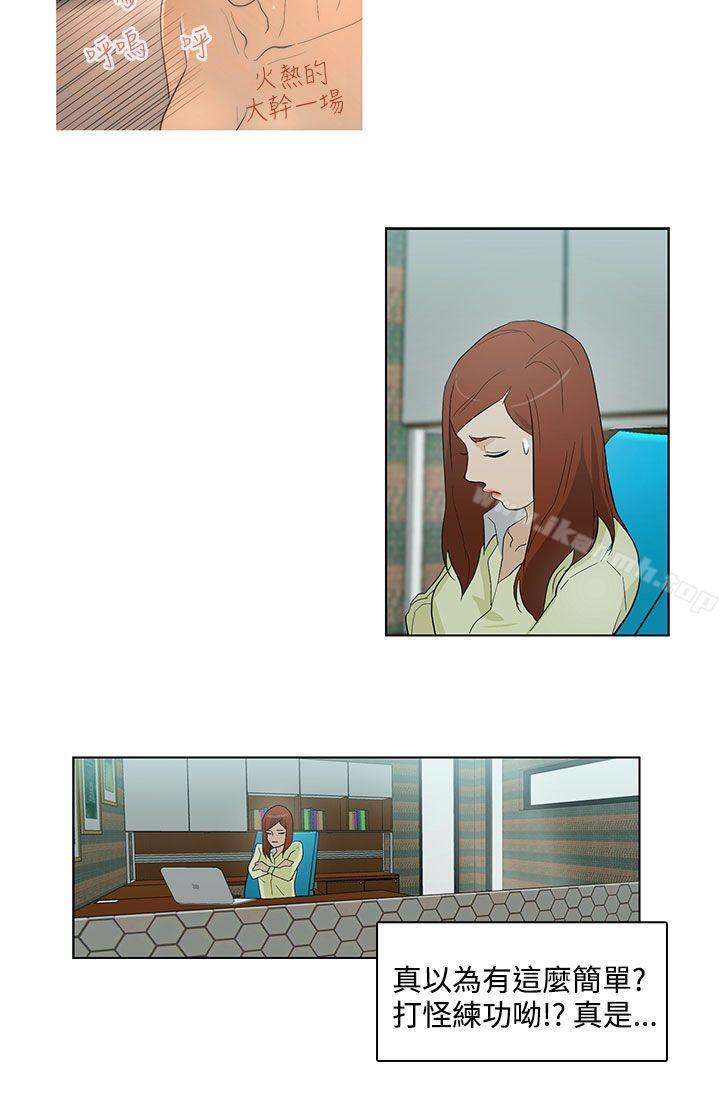 《今天的老公(完結)》漫画 第19話