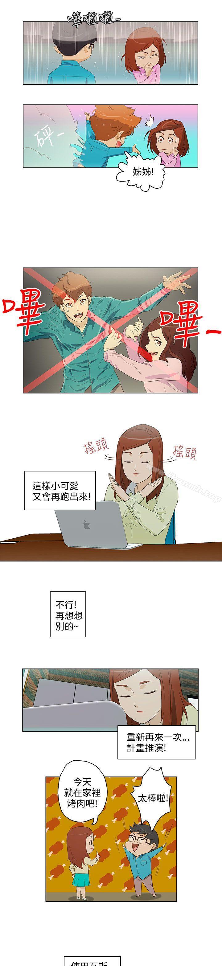 《今天的老公(完結)》漫画 第19話