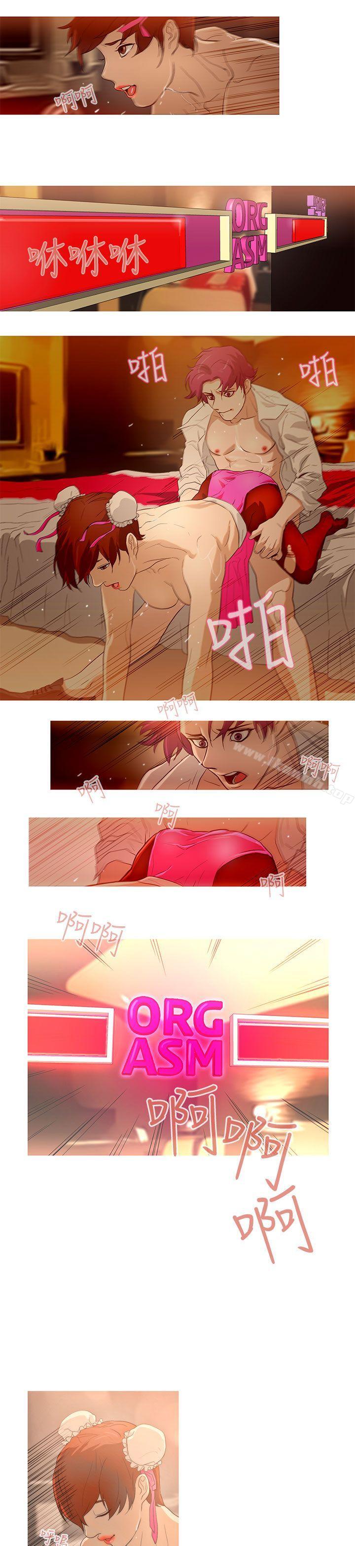 《今天的老公(完結)》漫画 第19話