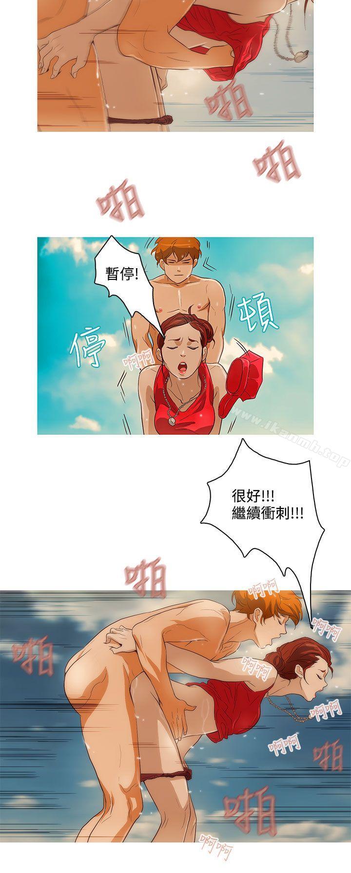 《今天的老公(完結)》漫画 第19話
