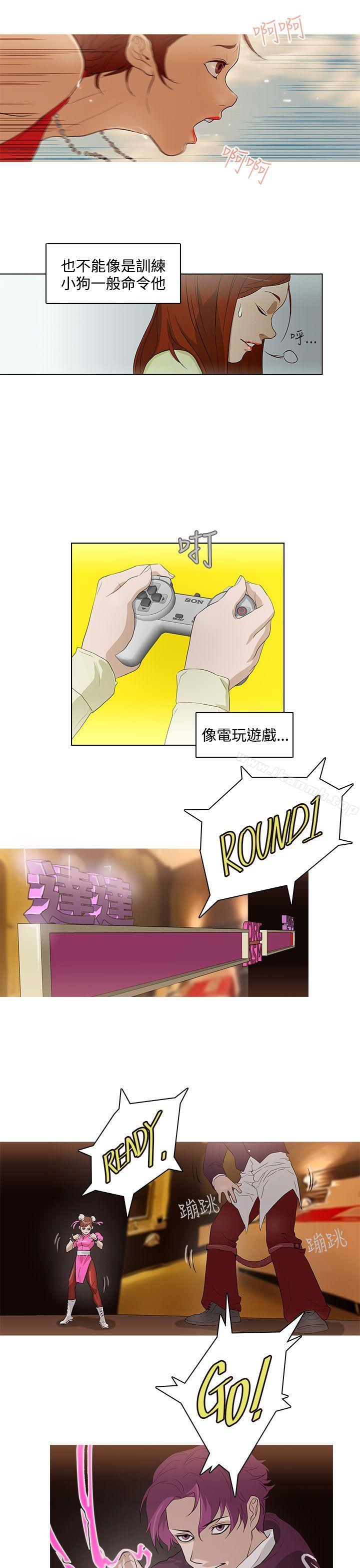 《今天的老公(完結)》漫画 第19話