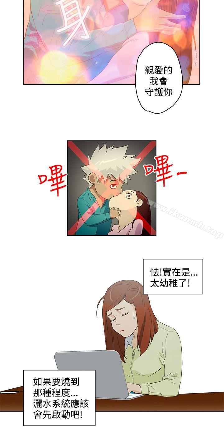 《今天的老公(完結)》漫画 第19話