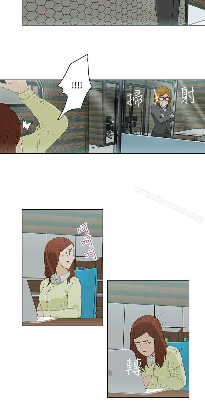 《今天的老公(完結)》漫画 第19話