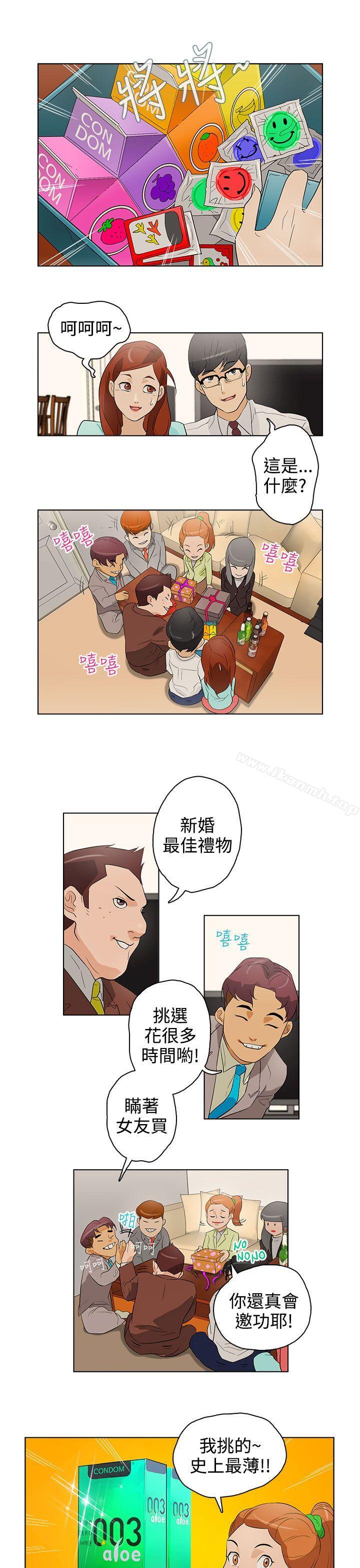 《今天的老公(完結)》漫画 第20話