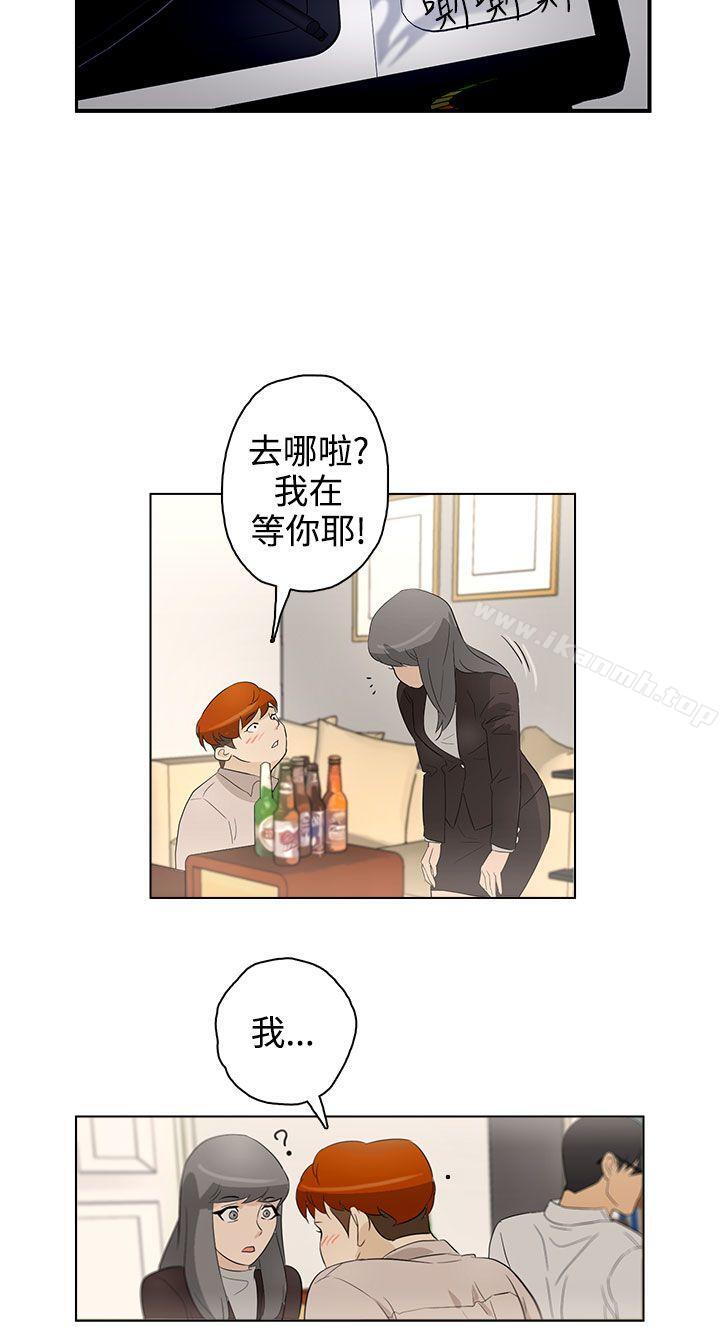 《今天的老公(完結)》漫画 第20話