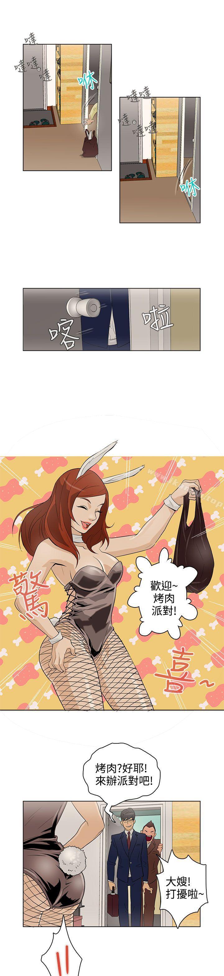 《今天的老公(完結)》漫画 第20話