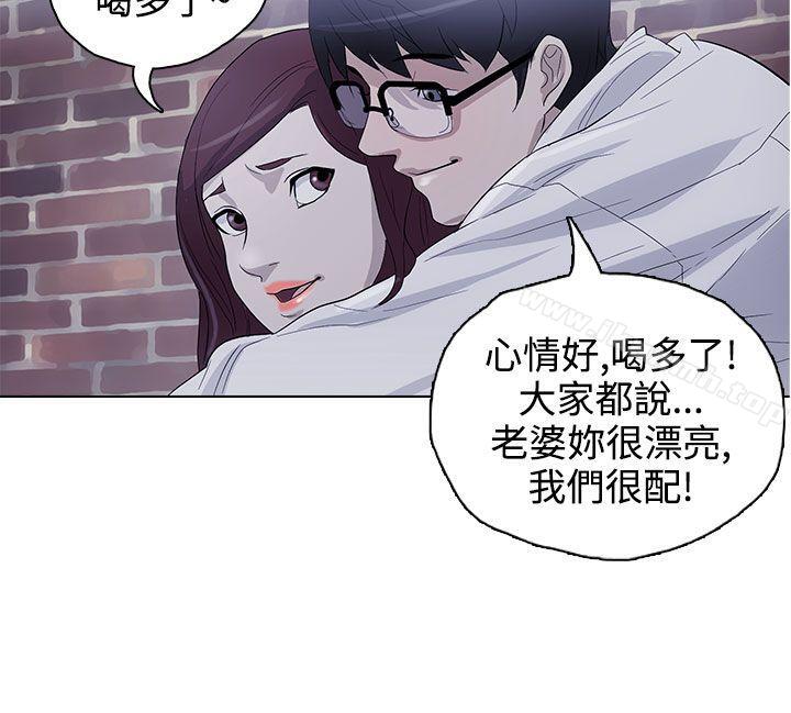 《今天的老公(完結)》漫画 第20話