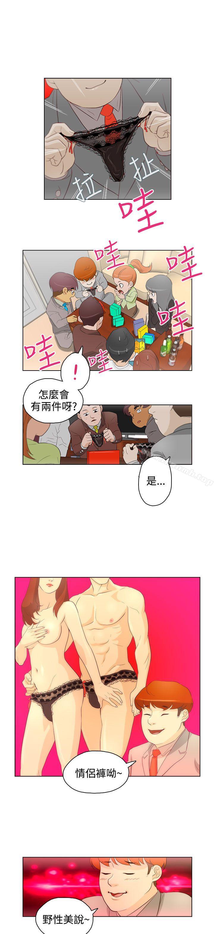 《今天的老公(完結)》漫画 第20話