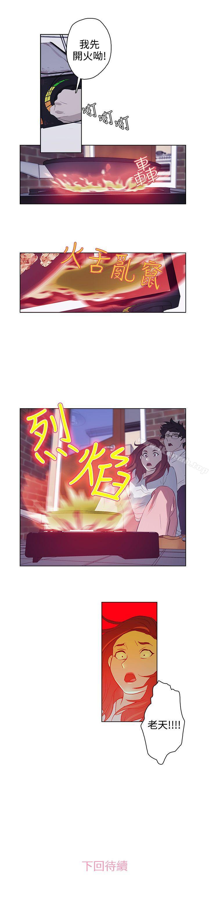 《今天的老公(完結)》漫画 第20話