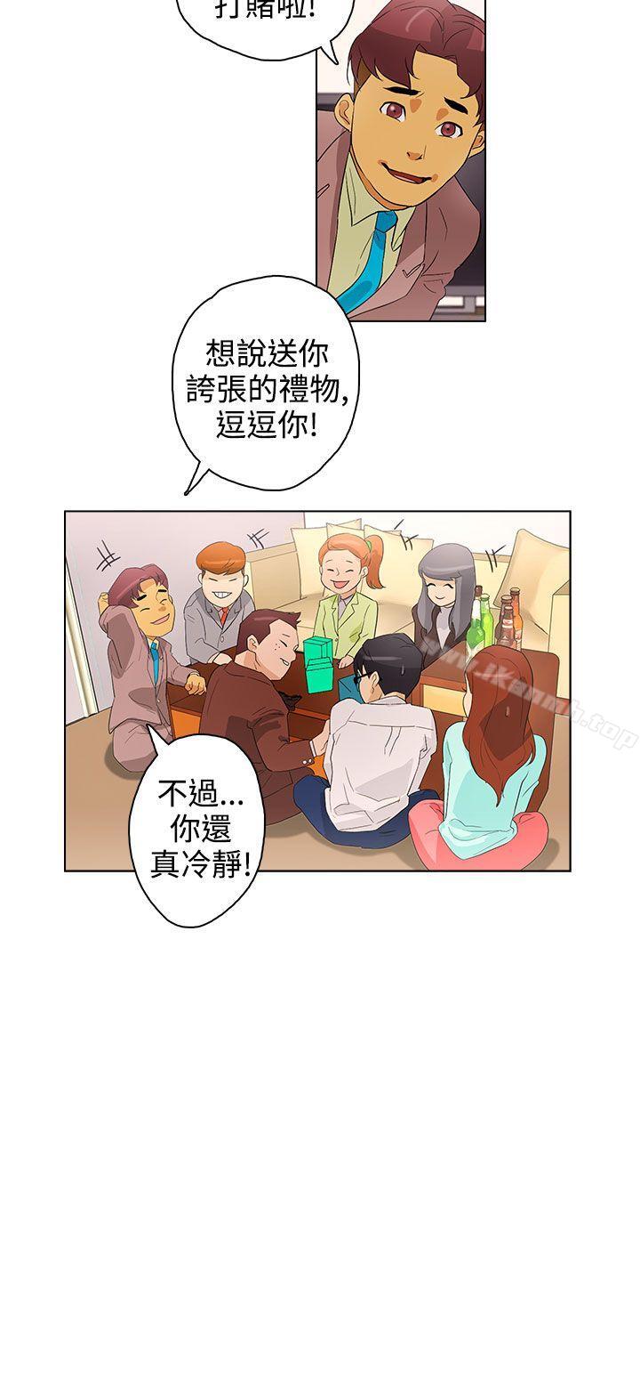《今天的老公(完結)》漫画 第20話