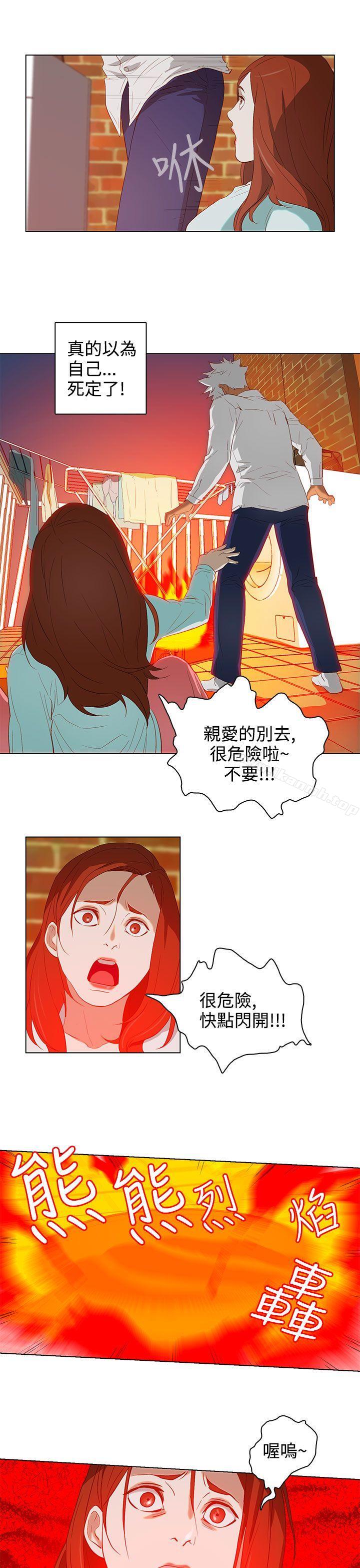 《今天的老公(完結)》漫画 第21話