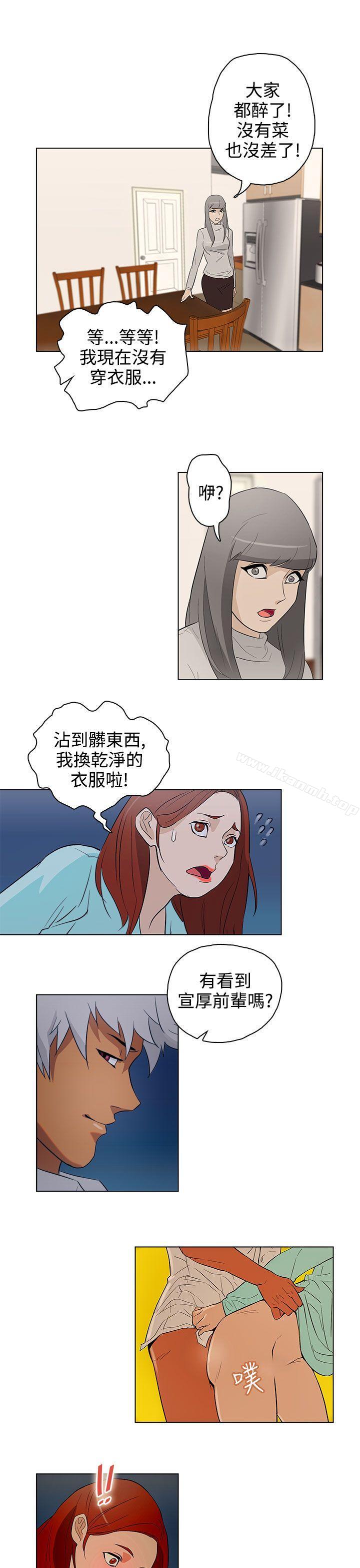 《今天的老公(完結)》漫画 第21話