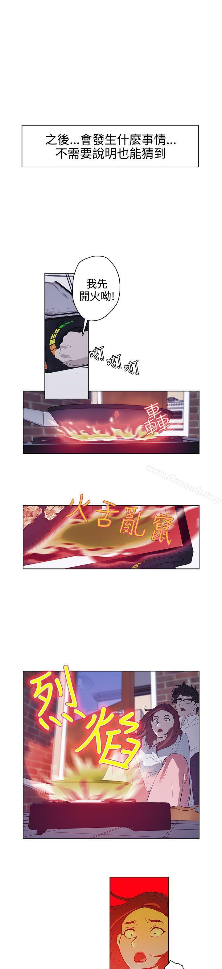 《今天的老公(完結)》漫画 第21話