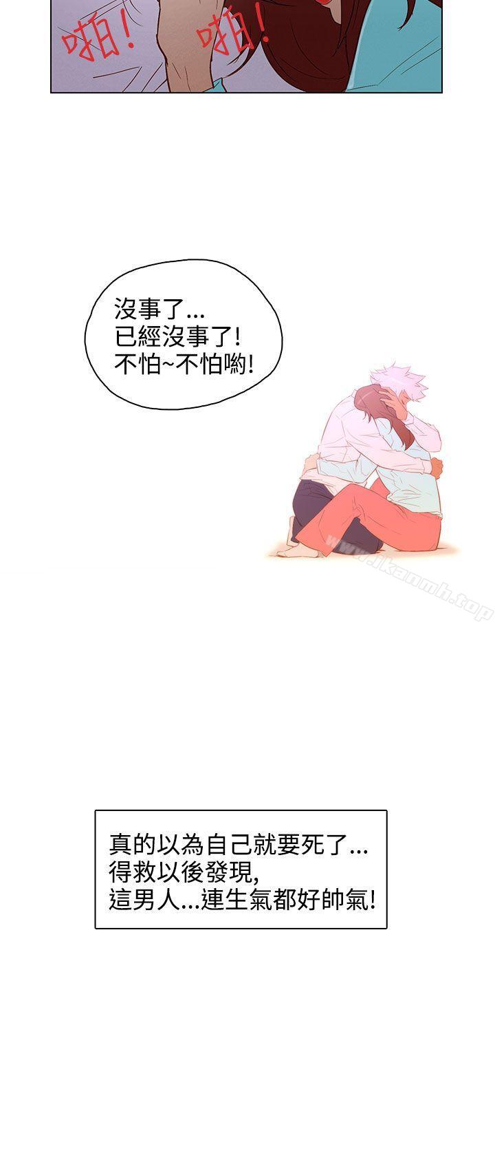 《今天的老公(完結)》漫画 第21話