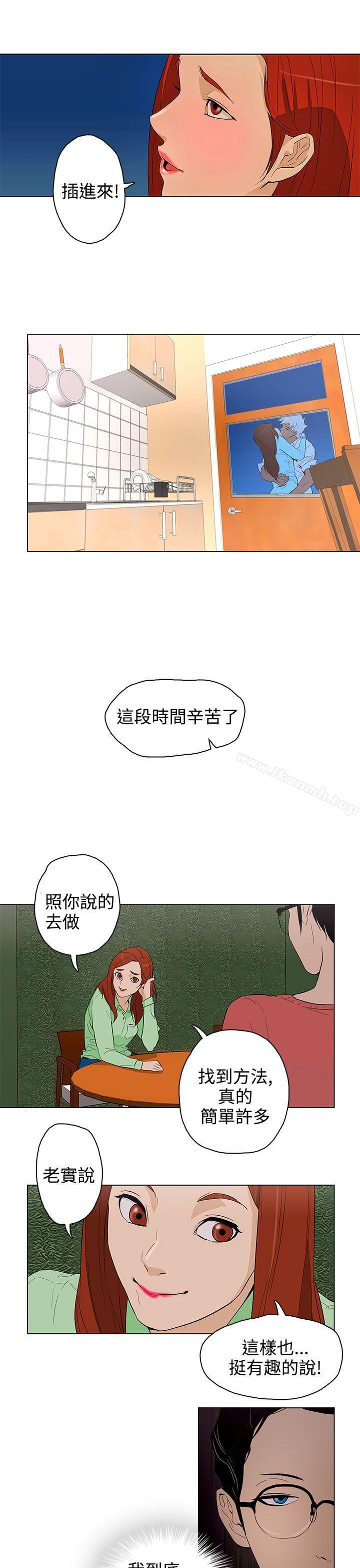 《今天的老公(完結)》漫画 第22話