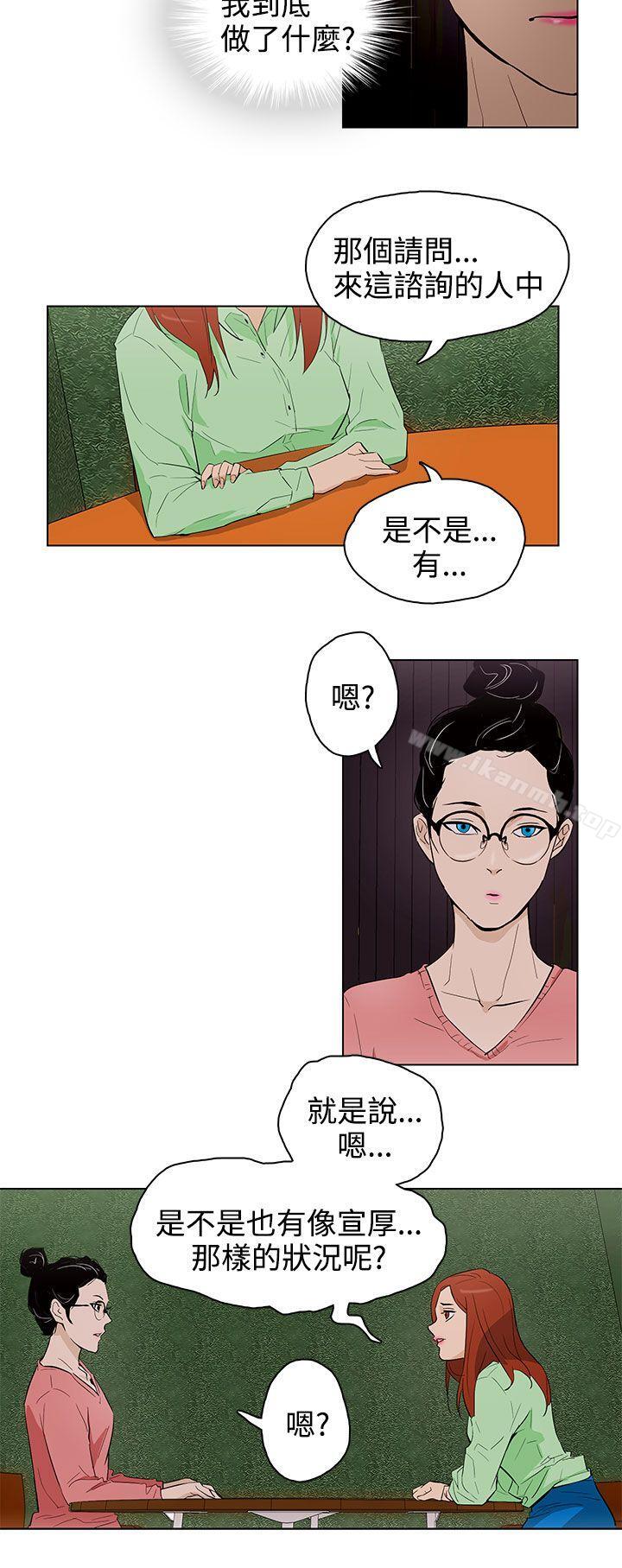 《今天的老公(完結)》漫画 第22話